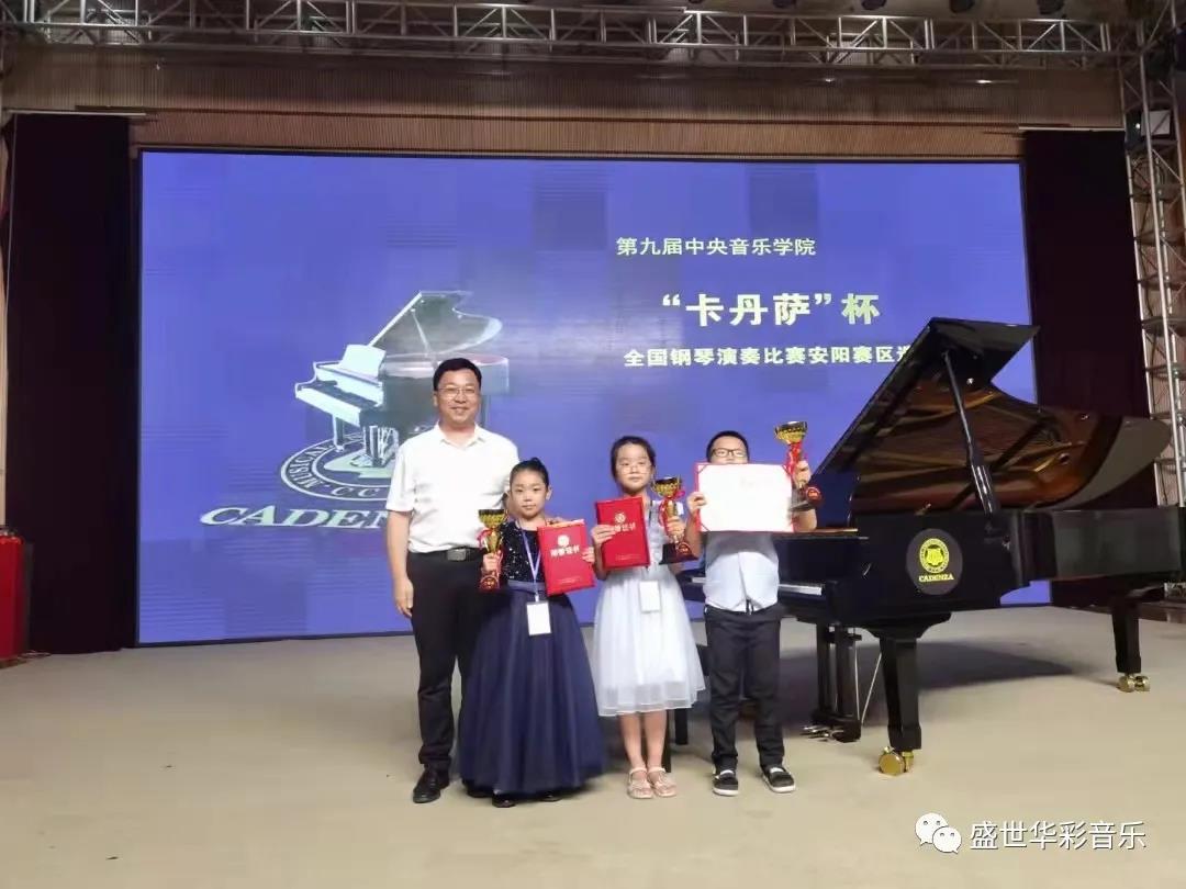 安阳音乐学校 安阳音乐学校