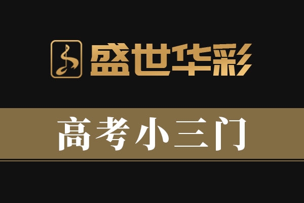 安阳高考艺术培训 安阳高考艺术培训