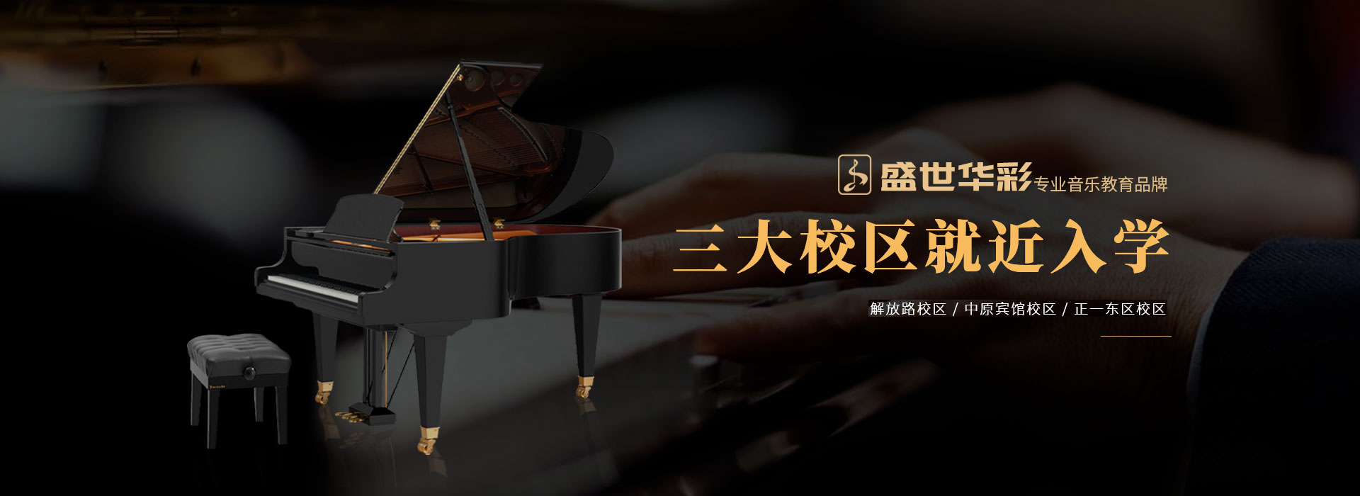 安阳乐器培训